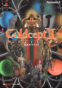 カルドセプト セカンド エキスパンション 公式ガイドブック