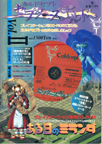 カルドセプト セプターズギルド Vol.2