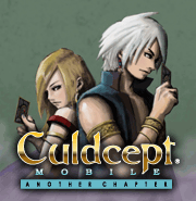 カルドセプト モバイル アナザーチャプター