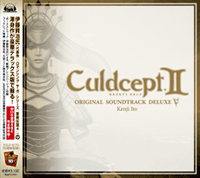 カルドセプト セカンド オリジナル・サウンドトラック DELUXE