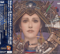 カルドセプト DS オリジナル・サウンドトラック DELUXE