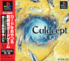 カルドセプト エキスパンション