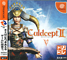カルドセプト セカンド (ドリコレ版)