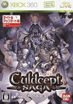 カルドセプト サーガ